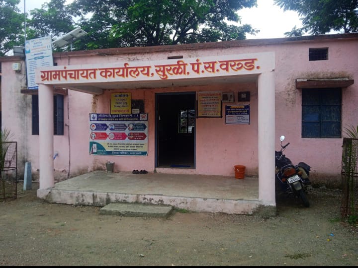 Grampanchayat Surali